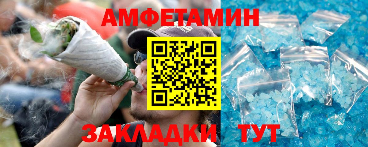 Магнитогорск  АМФЕТАМИН 98%  Amphetamine  Вход с VPN 