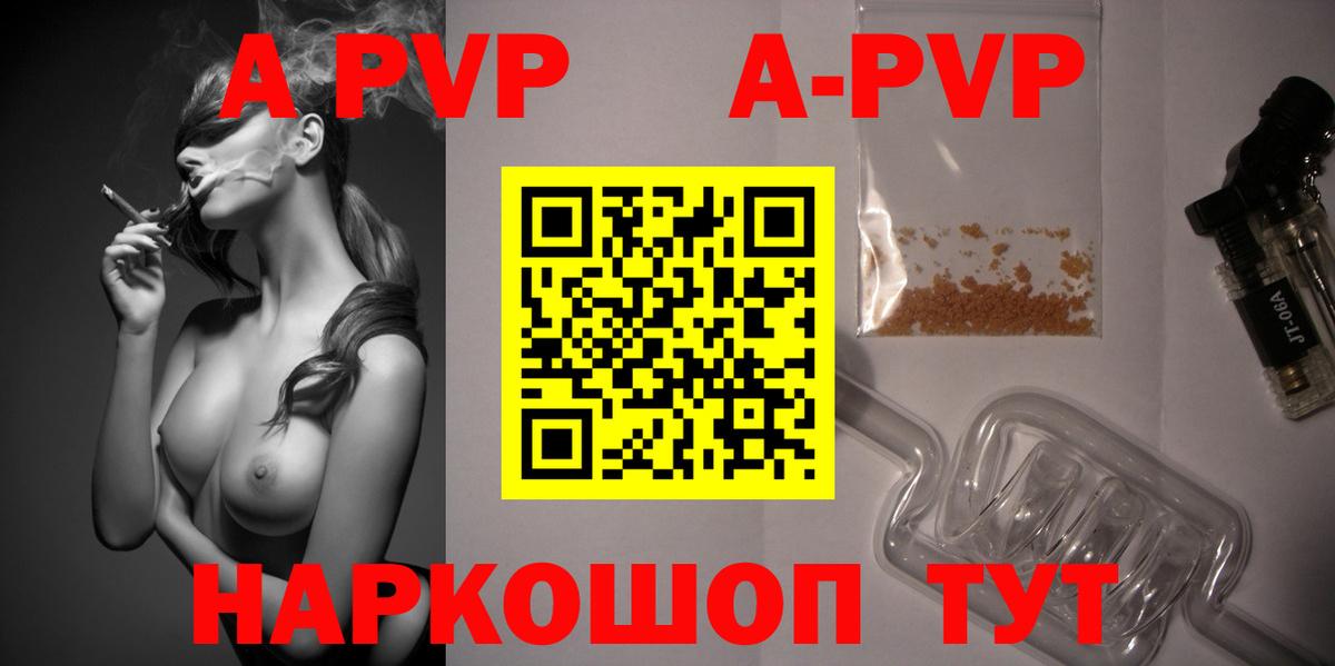 Alfa_PVP кристаллы Магнитогорск