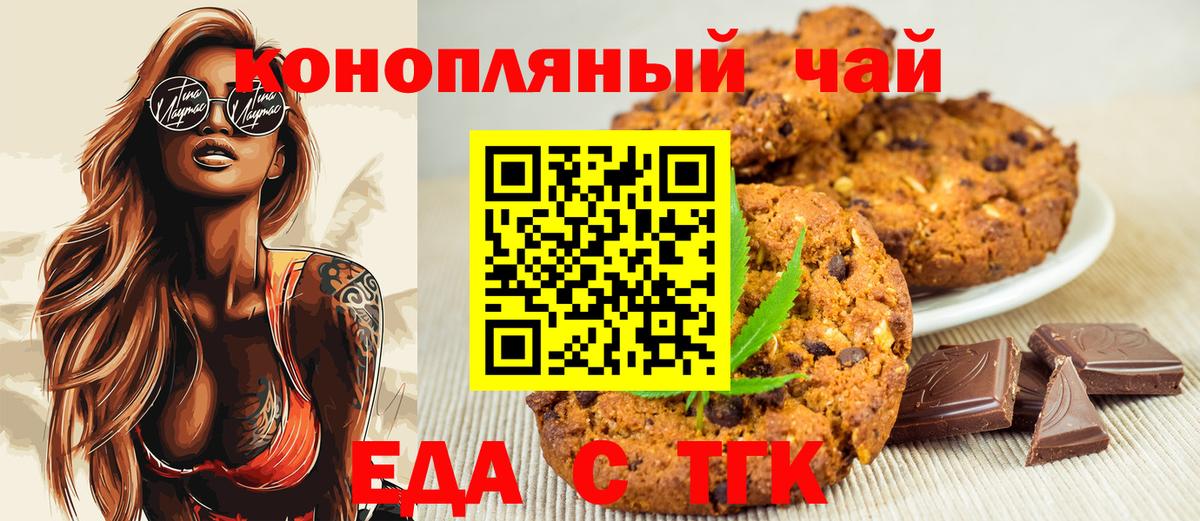 Canna-Cookies марихуана  Вход с VPN  Магнитогорск 