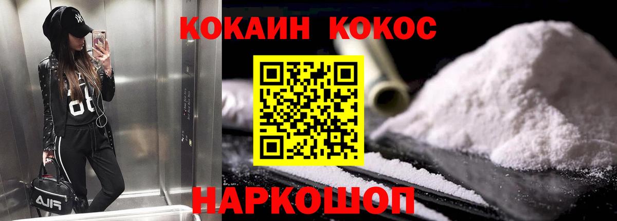 КОКАИН Перу Магнитогорск