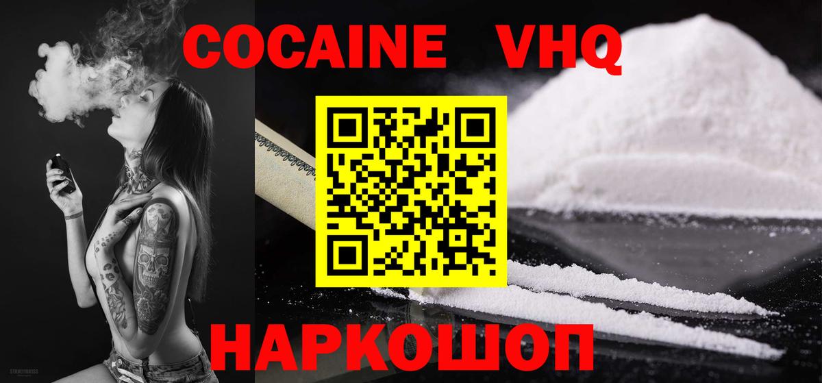 COCAIN  КОКАИН Боливия  Кокаин Колумбийский  Вход с VPN  Магнитогорск 