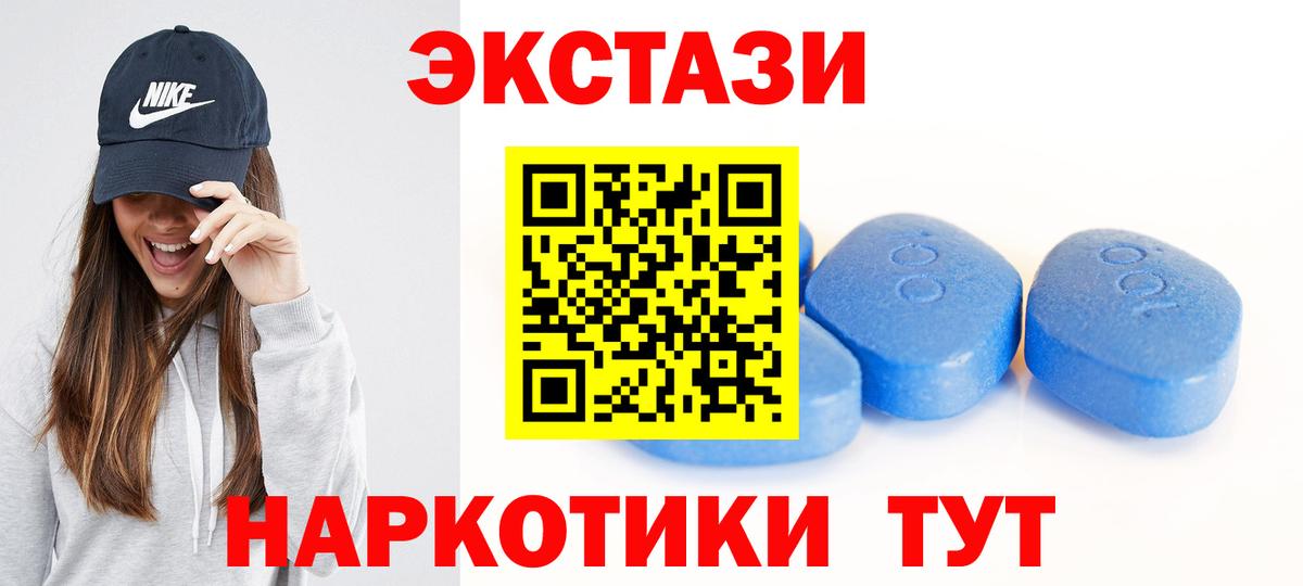 Ecstasy TESLA  Ecstasy  Магнитогорск  Вход с VPN 