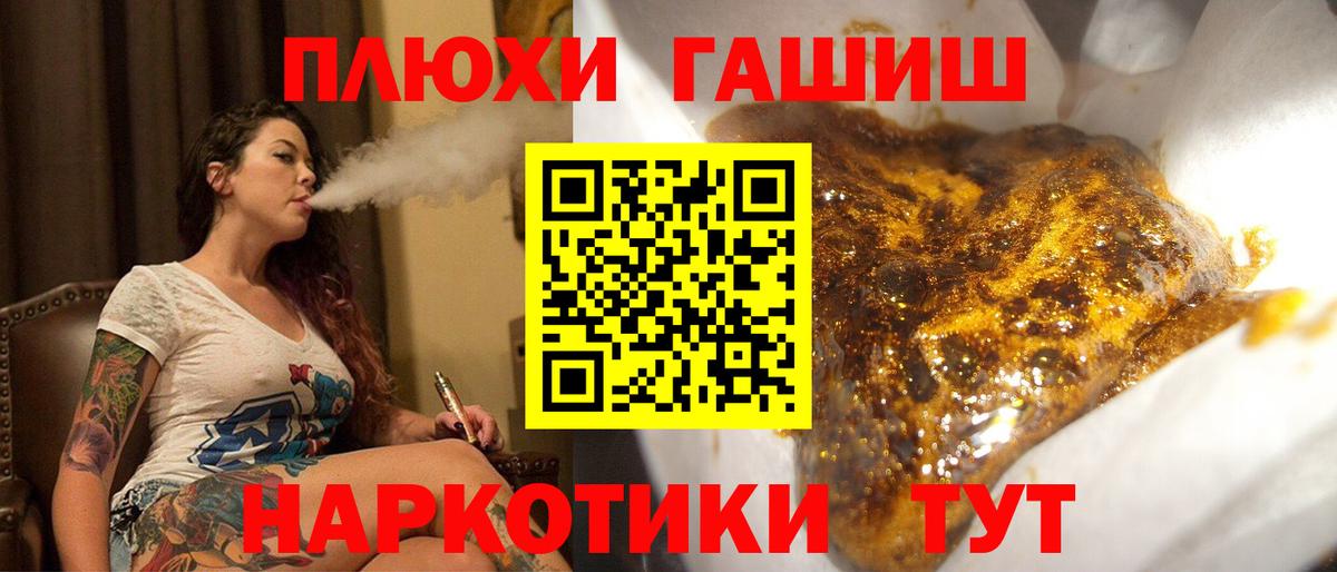Магнитогорск  ГАШИШ гашик  ГАШИШ  Вход с VPN 