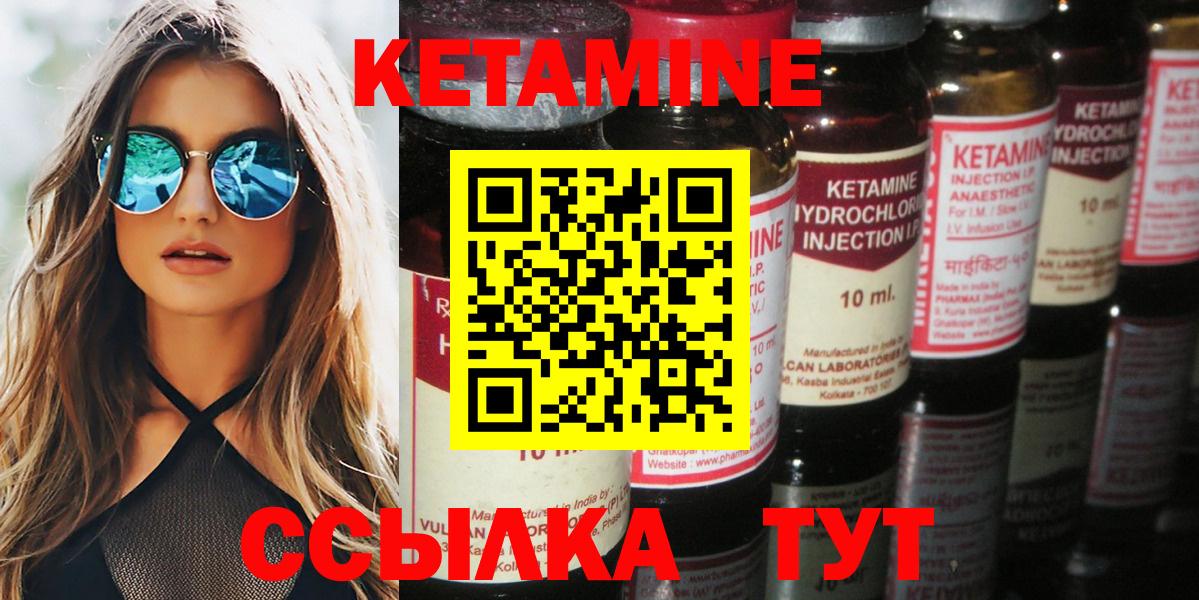 КЕТАМИН VHQ Магнитогорск