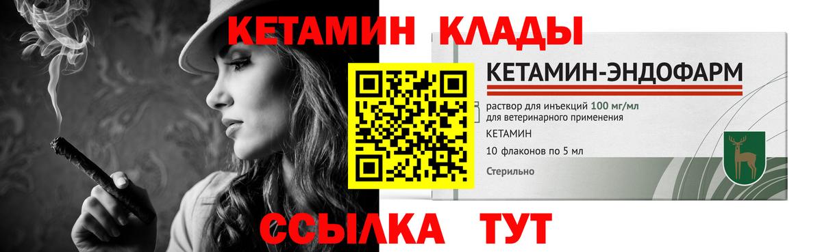 КЕТАМИН VHQ  КЕТАМИН ketamine  Магнитогорск  Вход с VPN 