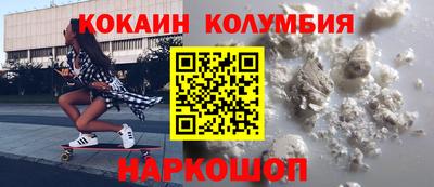 кокаин Изобильный