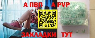стафф Ипатово