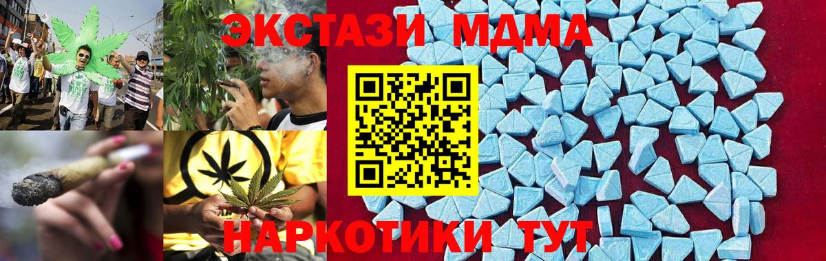 МДМА кристаллы  МДМА кристаллы  Магнитогорск  Вход с VPN 