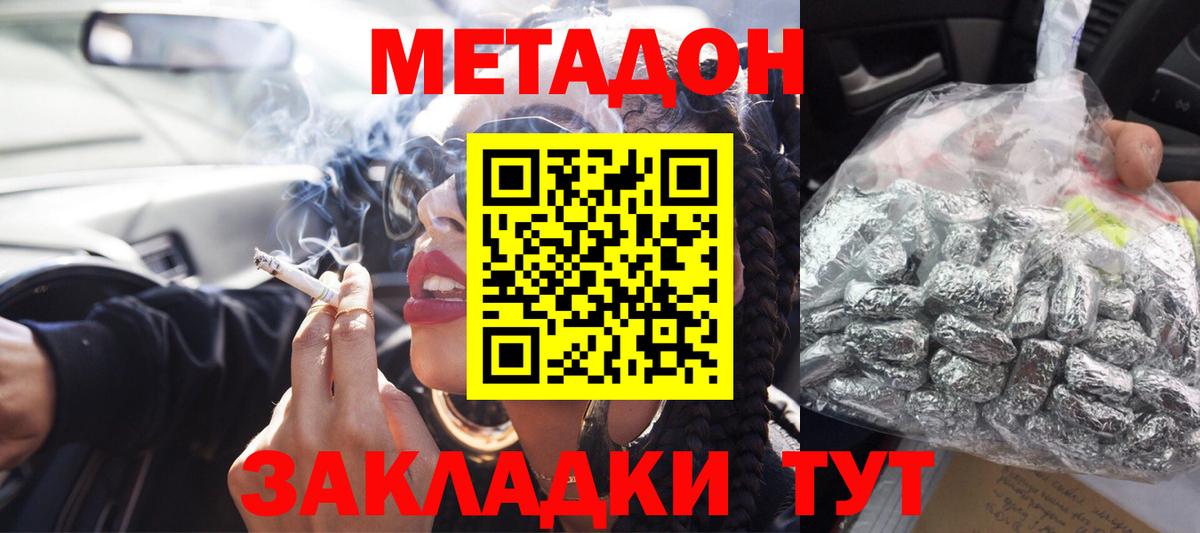 МЕТАДОН VHQ  МЕТАДОН VHQ  Вход с VPN  Магнитогорск 