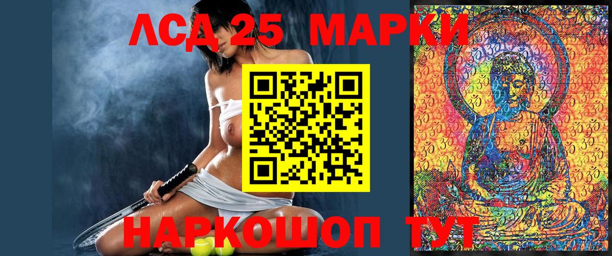 Наркотические марки 1,5мг Магнитогорск