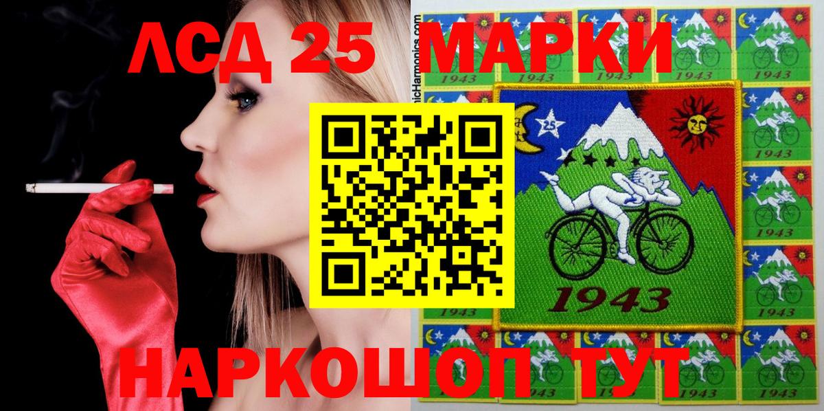 Марки 25I-NBOMe 1500мкг  Вход с VPN  Наркотические марки  Магнитогорск  Марки 25I-NBOMe 1500мкг 