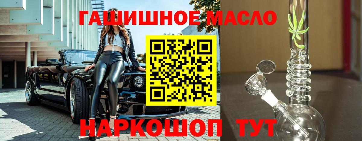 Дистиллят ТГК гашишное масло  Вход с VPN  Магнитогорск 